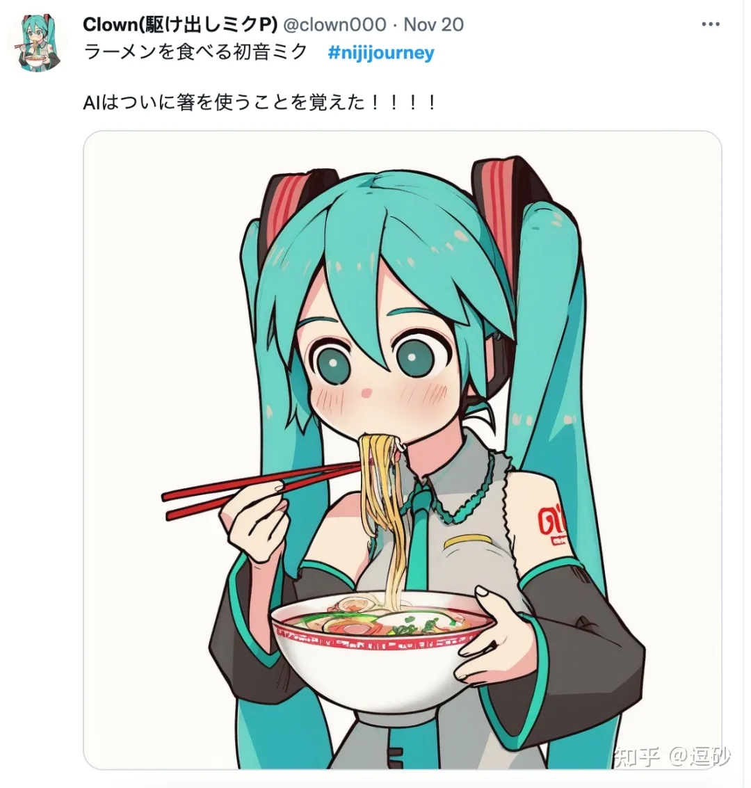 Niji journey
