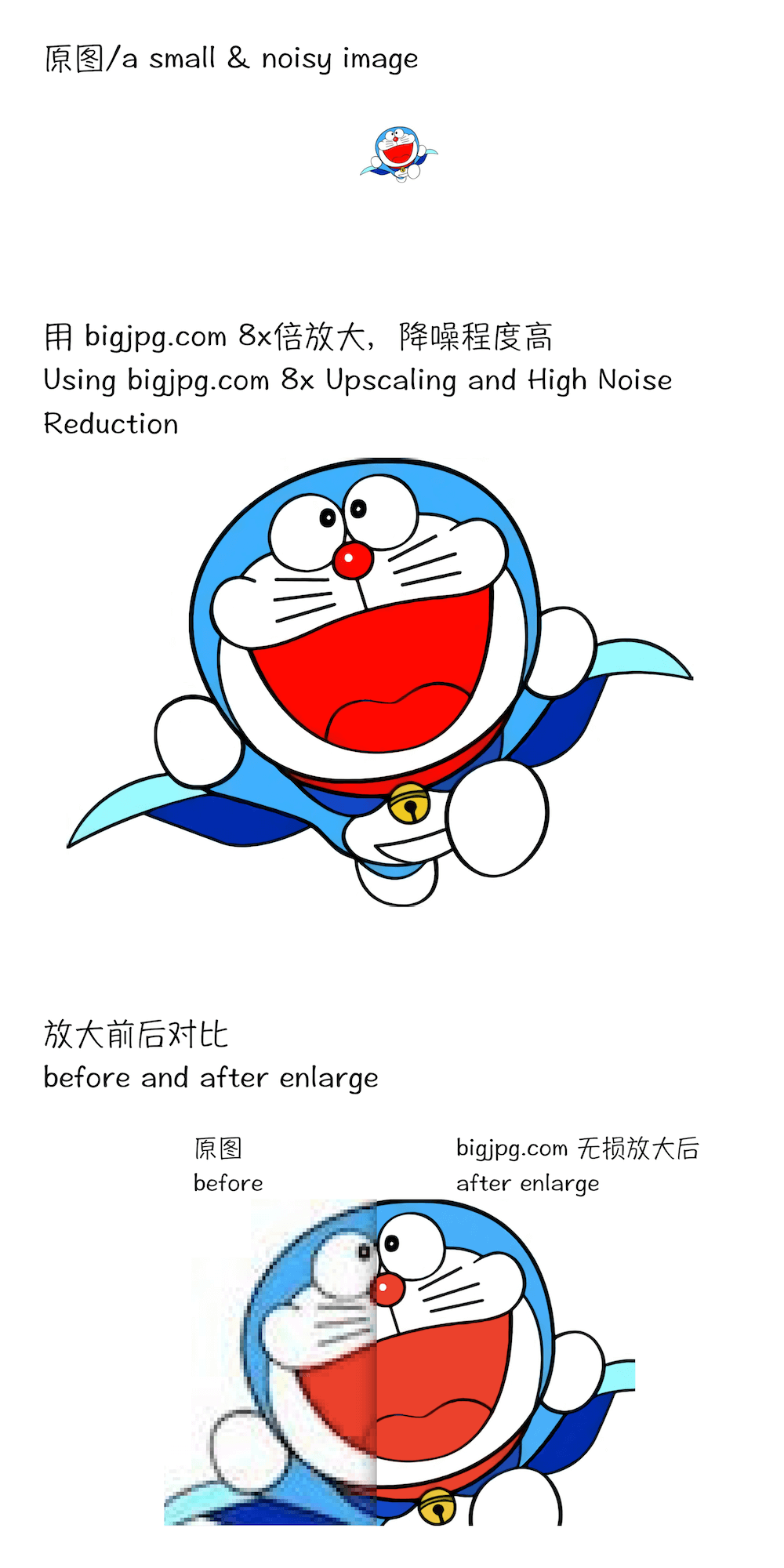 AI人工智能图片放大