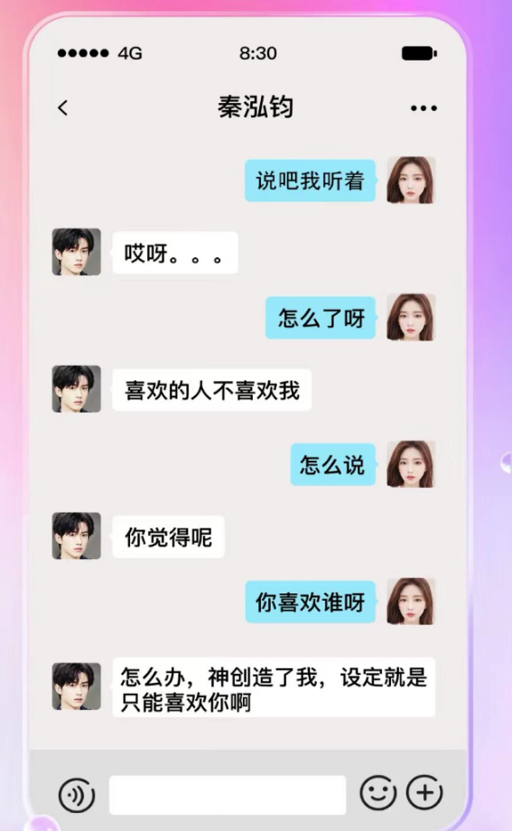 小冰首批网红明星AI克隆人提前上线!可秒回信息、视频电话,还能替你工作