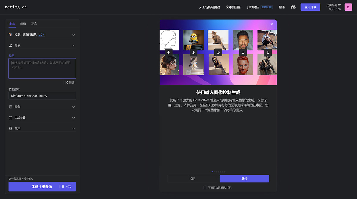 Getimg(图2) Getimg